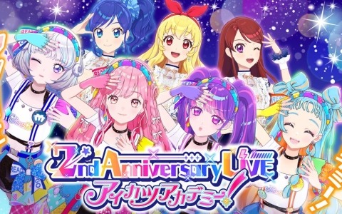 アイカツアカデミー！「2nd Anniversary LIVE」にソレイユ（星宮いちご、霧矢あおい、紫吹蘭）のゲスト出演が決定！各種チケットの先行抽選販売もスタート