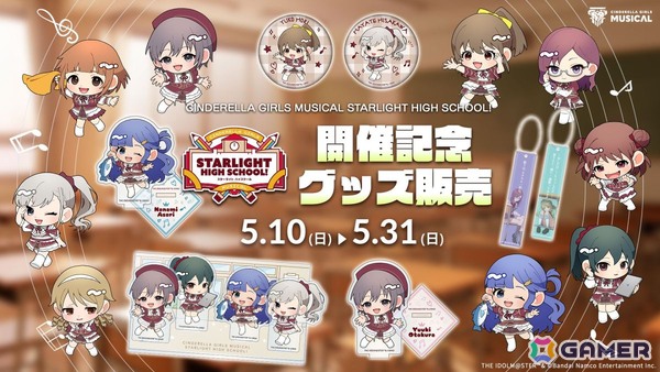 「シンデレラガールズ」初のミュージカル形式の公演が幕開け！歌と演技で魅せた「STARLIGHT HIGH SCHOOL!」レポートの画像34