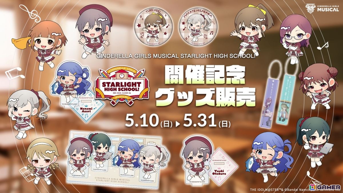 「シンデレラガールズ」初のミュージカル形式の公演が幕開け！歌と演技で魅せた「STARLIGHT HIGH SCHOOL!」レポートの画像