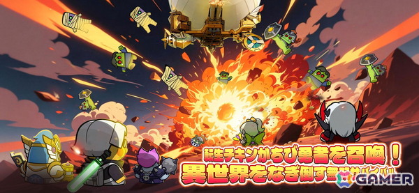 タワーディフェンス・ローグライクゲーム「転生チキン～ちび勇者と異世界防衛～」の事前登録がスタート！の画像1