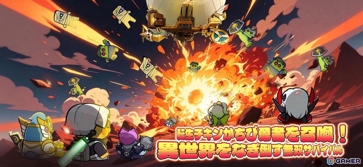 タワーディフェンス・ローグライクゲーム「転生チキン～ちび勇者と異世界防衛～」の事前登録がスタート！の画像