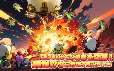 タワーディフェンス・ローグライクゲーム「転生チキン～ちび勇者と異世界防衛～」の事前登録がスタート！