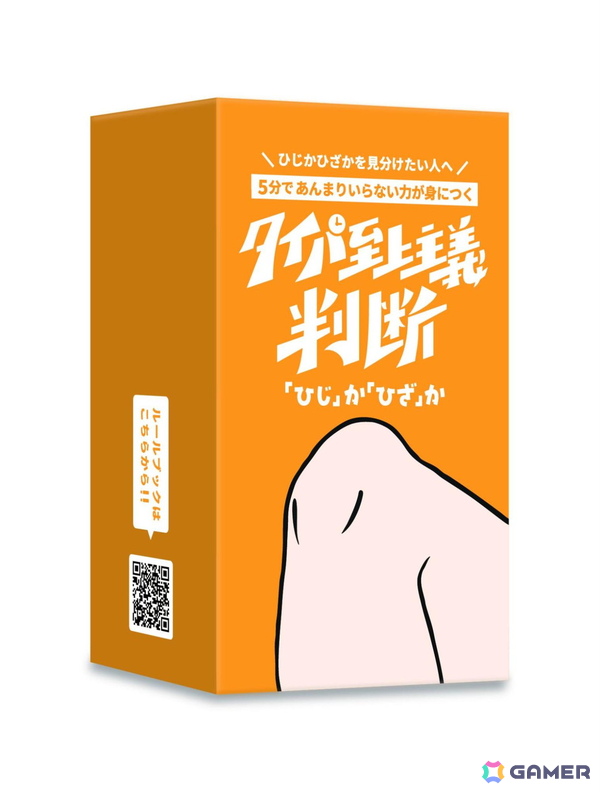 5分で“裁判した気になれる”本格ガベル付きディベートゲーム「タイパ至上主義 裁判」が6月1日に発売！ゲームマーケット2026春での先行販売もの画像10