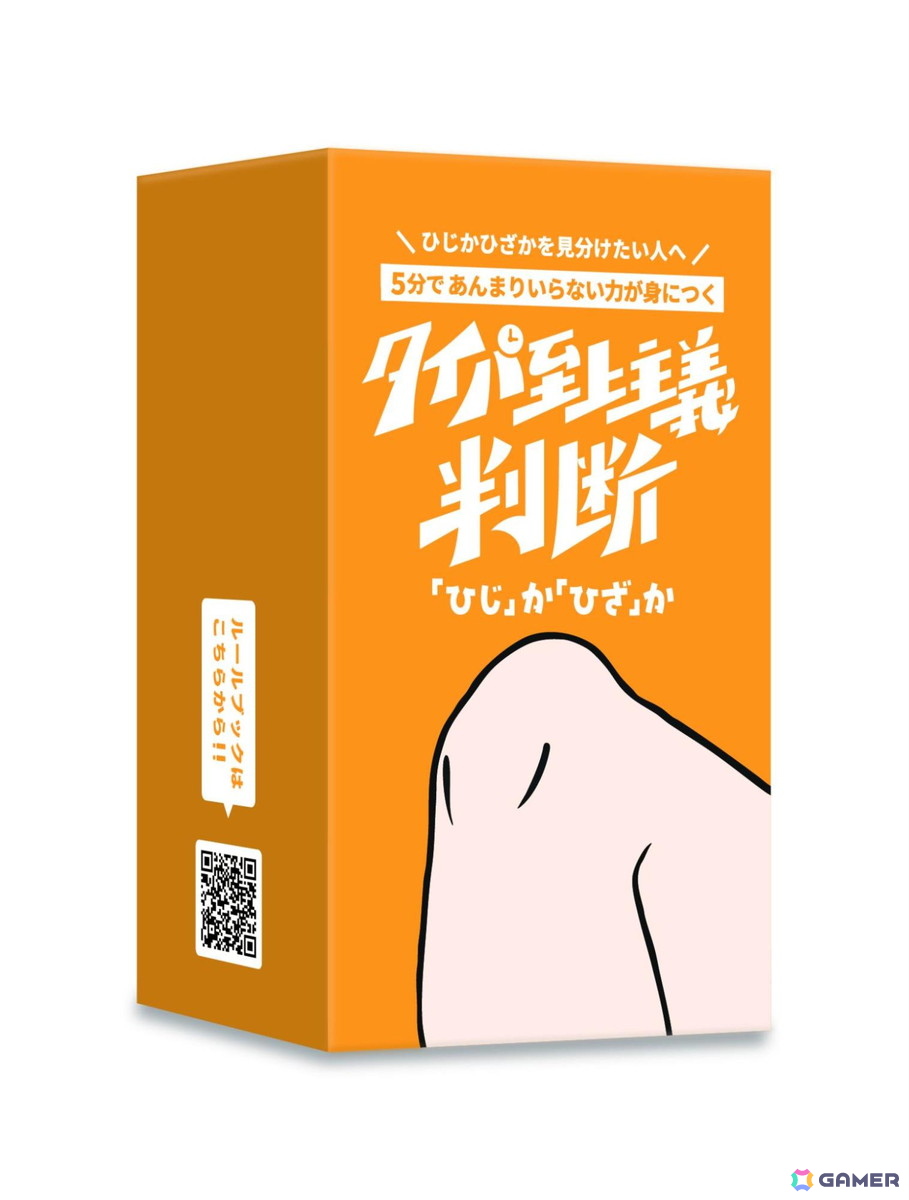 5分で“裁判した気になれる”本格ガベル付きディベートゲーム「タイパ至上主義 裁判」が6月1日に発売！ゲームマーケット2026春での先行販売もの画像