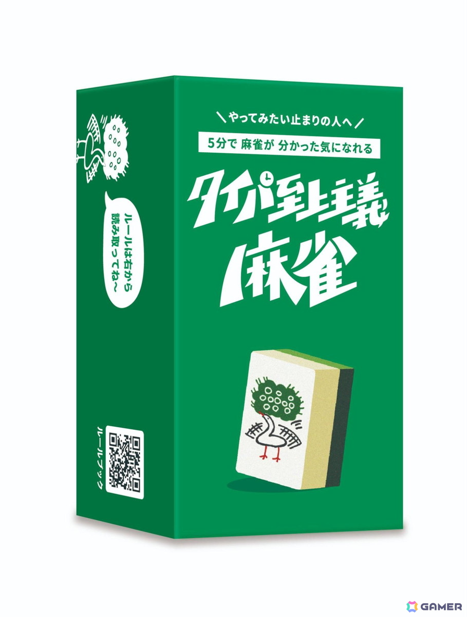 5分で“裁判した気になれる”本格ガベル付きディベートゲーム「タイパ至上主義 裁判」が6月1日に発売！ゲームマーケット2026春での先行販売もの画像