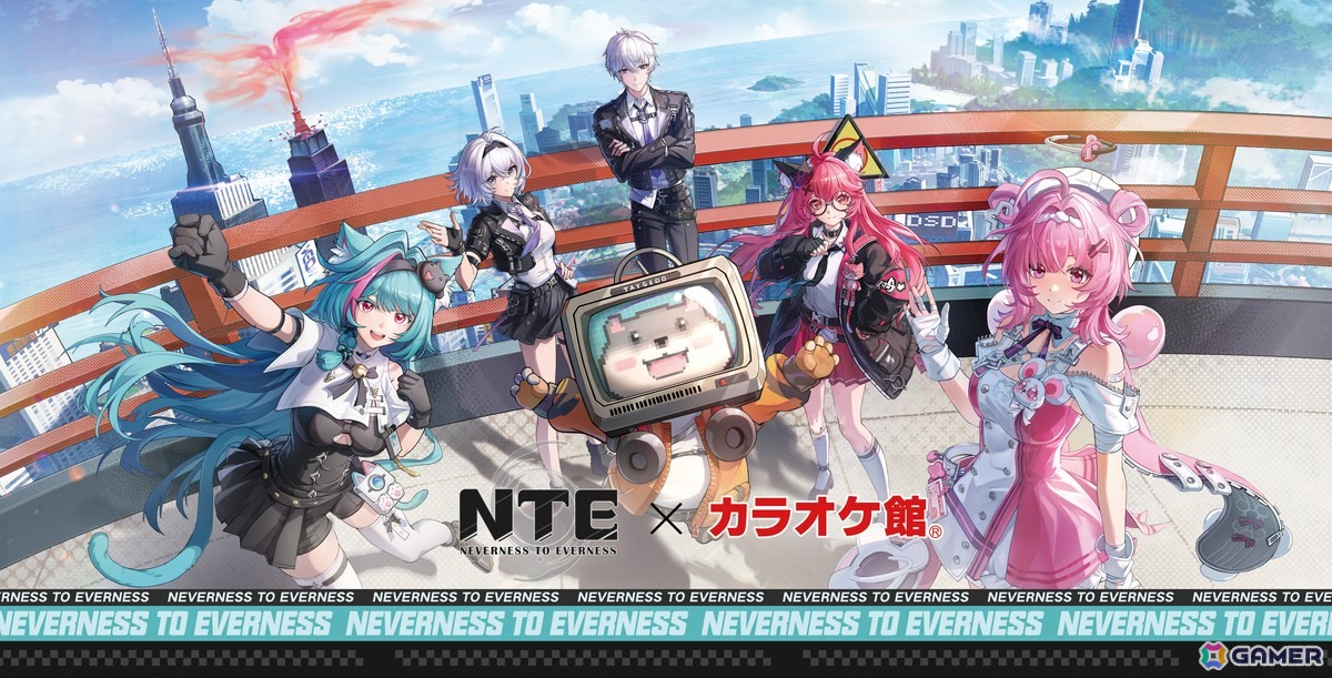 「NTE: Neverness to Everness」とカラオケ館のコラボキャンペーンが開催中！カラオケ館の利用＆公式Xのフォロー画面提示でグッズがもらえるの画像1
