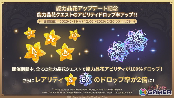 「まどドラ」に新たな★5キオク［断罪の光芒］和泉十七夜（CV：千本木彩花）が登場！ストーリーイベント「立って待つ月」も開催の画像10