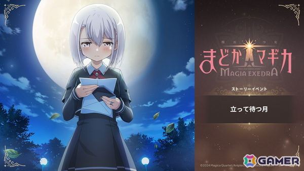 「まどドラ」に新たな★5キオク［断罪の光芒］和泉十七夜（CV：千本木彩花）が登場！ストーリーイベント「立って待つ月」も開催の画像4