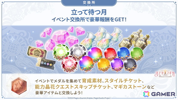 「まどドラ」に新たな★5キオク［断罪の光芒］和泉十七夜（CV：千本木彩花）が登場！ストーリーイベント「立って待つ月」も開催の画像5