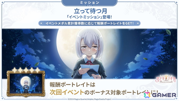 「まどドラ」に新たな★5キオク［断罪の光芒］和泉十七夜（CV：千本木彩花）が登場！ストーリーイベント「立って待つ月」も開催の画像6