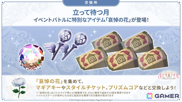 「まどドラ」に新たな★5キオク［断罪の光芒］和泉十七夜（CV：千本木彩花）が登場！ストーリーイベント「立って待つ月」も開催の画像7