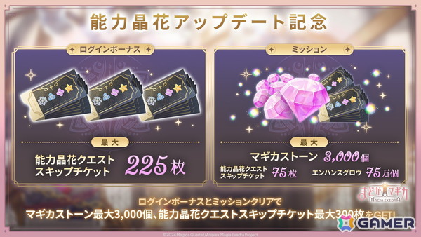 「まどドラ」に新たな★5キオク［断罪の光芒］和泉十七夜（CV：千本木彩花）が登場！ストーリーイベント「立って待つ月」も開催の画像9
