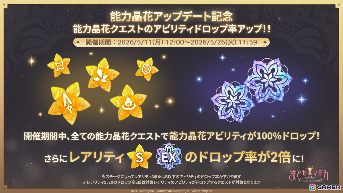 「まどドラ」に新たな★5キオク［断罪の光芒］和泉十七夜（CV：千本木彩花）が登場！ストーリーイベント「立って待つ月」も開催の画像