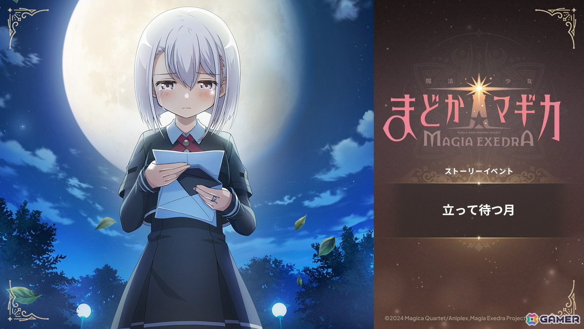 「まどドラ」に新たな★5キオク［断罪の光芒］和泉十七夜（CV：千本木彩花）が登場！ストーリーイベント「立って待つ月」も開催の画像