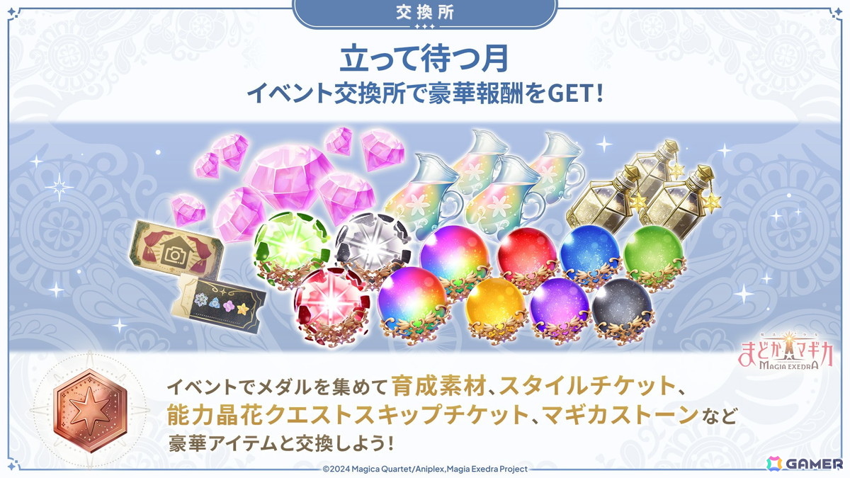 「まどドラ」に新たな★5キオク［断罪の光芒］和泉十七夜（CV：千本木彩花）が登場！ストーリーイベント「立って待つ月」も開催の画像