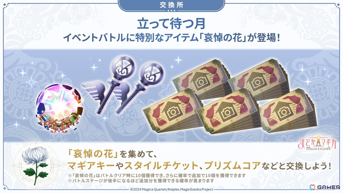 「まどドラ」に新たな★5キオク［断罪の光芒］和泉十七夜（CV：千本木彩花）が登場！ストーリーイベント「立って待つ月」も開催の画像