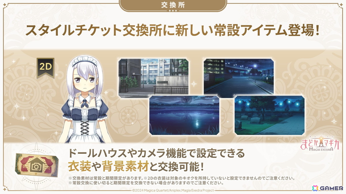 「まどドラ」に新たな★5キオク［断罪の光芒］和泉十七夜（CV：千本木彩花）が登場！ストーリーイベント「立って待つ月」も開催の画像