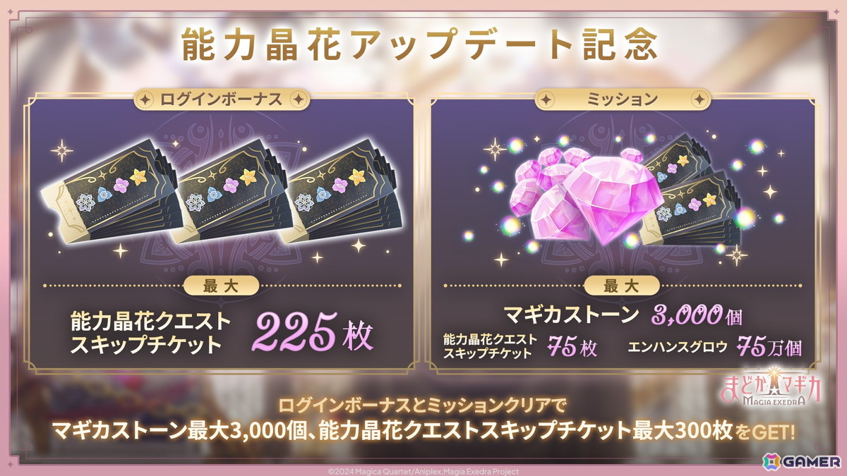 「まどドラ」に新たな★5キオク［断罪の光芒］和泉十七夜（CV：千本木彩花）が登場！ストーリーイベント「立って待つ月」も開催の画像