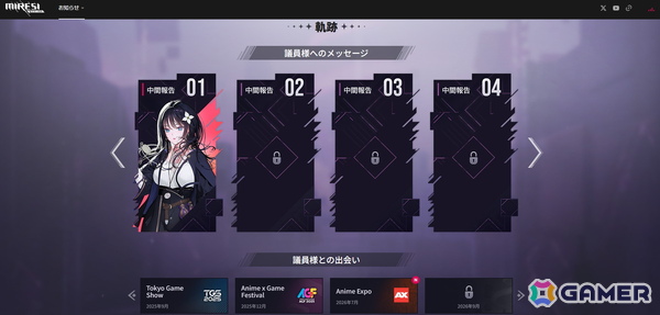 「MIRESI：視えない未来」エンデ、イツカ、ティエリアと共に時間を遡り運命を変えるPVが公開！作品のコアコンセプトを象徴する没入感あふれる映像にの画像2