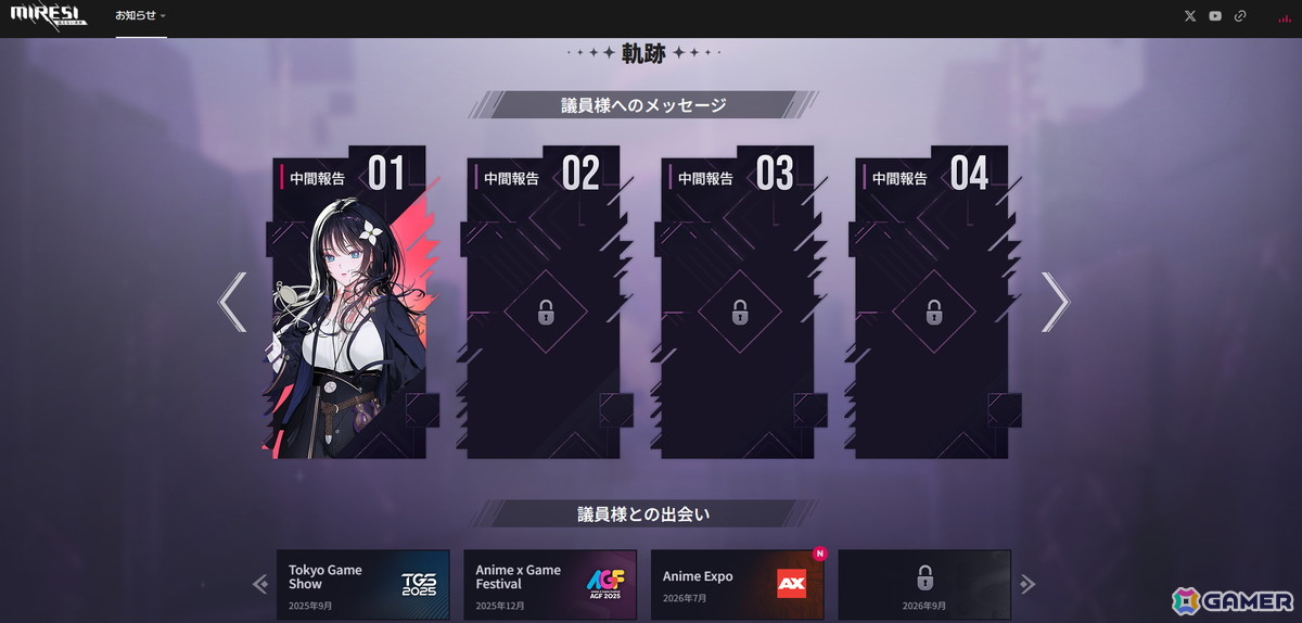 「MIRESI：視えない未来」エンデ、イツカ、ティエリアと共に時間を遡り運命を変えるPVが公開！作品のコアコンセプトを象徴する没入感あふれる映像にの画像