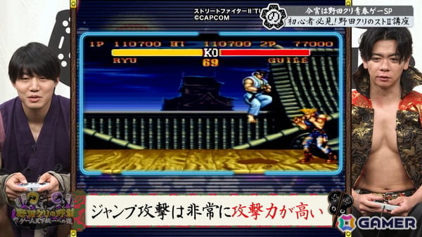 「野田クリの野望～ゲーム天下統一への道～」野田クリスタルさんが青春を捧げたゲームSPが5月12日に放送！「ストリートファイターII' TURBO」「I.Q」をプレイの画像