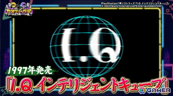 「野田クリの野望～ゲーム天下統一への道～」野田クリスタルさんが青春を捧げたゲームSPが5月12日に放送！「ストリートファイターII' TURBO」「I.Q」をプレイの画像