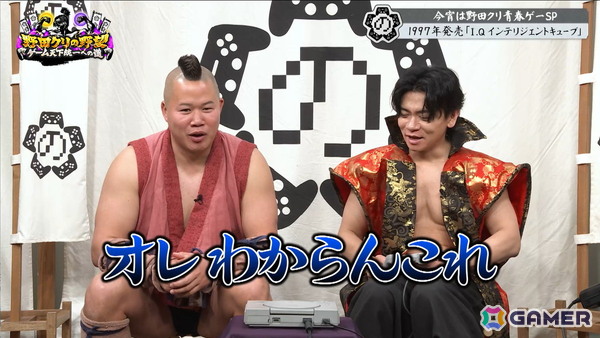 「野田クリの野望～ゲーム天下統一への道～」野田クリスタルさんが青春を捧げたゲームSPが5月12日に放送！「ストリートファイターII' TURBO」「I.Q」をプレイの画像