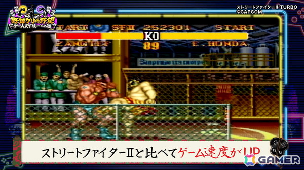 「野田クリの野望～ゲーム天下統一への道～」野田クリスタルさんが青春を捧げたゲームSPが5月12日に放送！「ストリートファイターII' TURBO」「I.Q」をプレイの画像