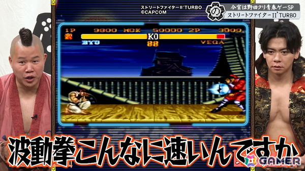 「野田クリの野望～ゲーム天下統一への道～」野田クリスタルさんが青春を捧げたゲームSPが5月12日に放送！「ストリートファイターII' TURBO」「I.Q」をプレイの画像