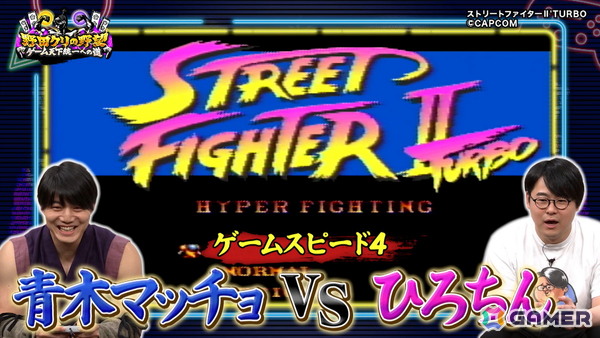 「野田クリの野望～ゲーム天下統一への道～」野田クリスタルさんが青春を捧げたゲームSPが5月12日に放送！「ストリートファイターII' TURBO」「I.Q」をプレイの画像