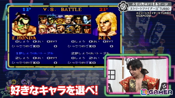 「野田クリの野望～ゲーム天下統一への道～」野田クリスタルさんが青春を捧げたゲームSPが5月12日に放送！「ストリートファイターII' TURBO」「I.Q」をプレイの画像