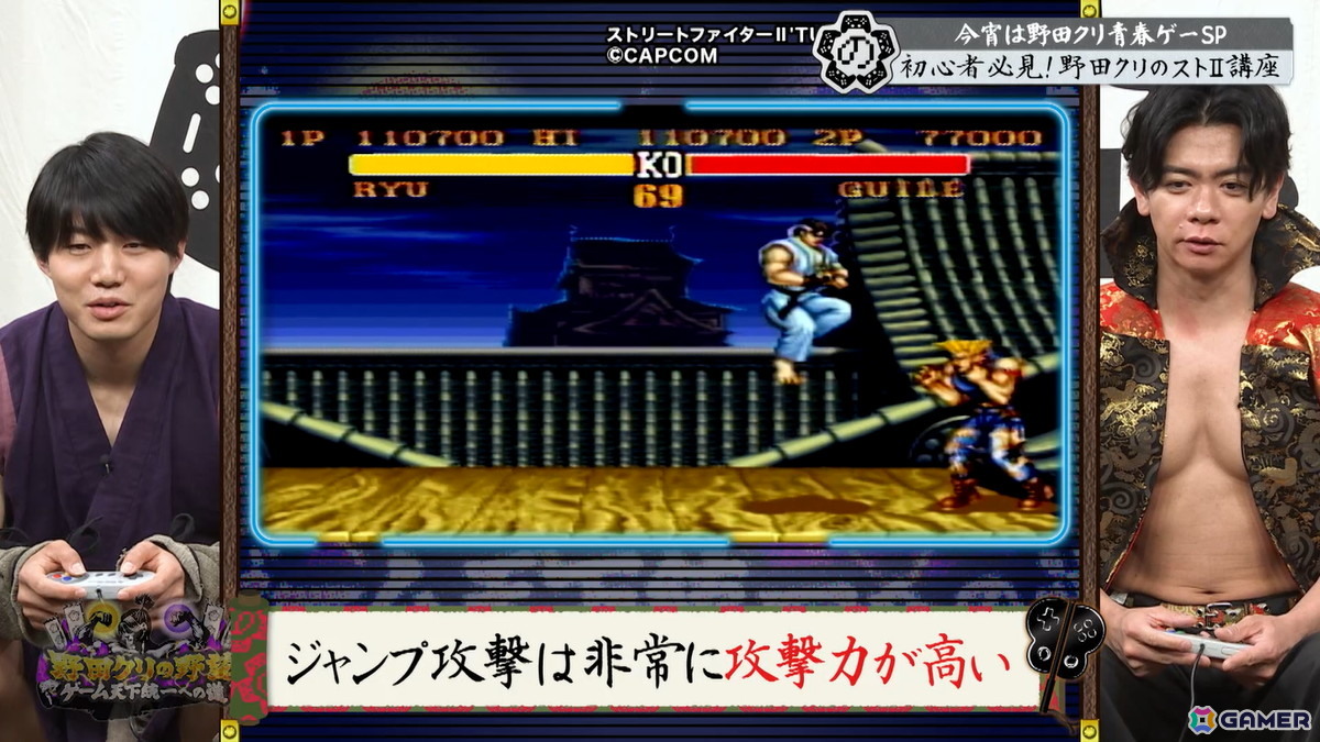 「野田クリの野望～ゲーム天下統一への道～」野田クリスタルさんが青春を捧げたゲームSPが5月12日に放送！「ストリートファイターII' TURBO」「I.Q」をプレイの画像10