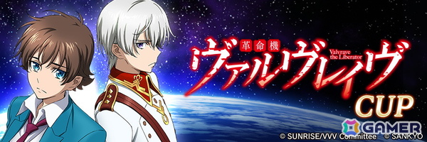 「セガNET麻雀 MJ」シリーズと「パチスロ 革命機ヴァルヴレイヴ」がコラボ！アガリ演出や卓背景などコラボアイテムが多数登場の画像4