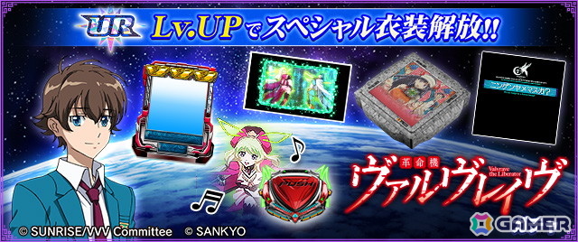 「セガNET麻雀 MJ」シリーズと「パチスロ 革命機ヴァルヴレイヴ」がコラボ！アガリ演出や卓背景などコラボアイテムが多数登場の画像