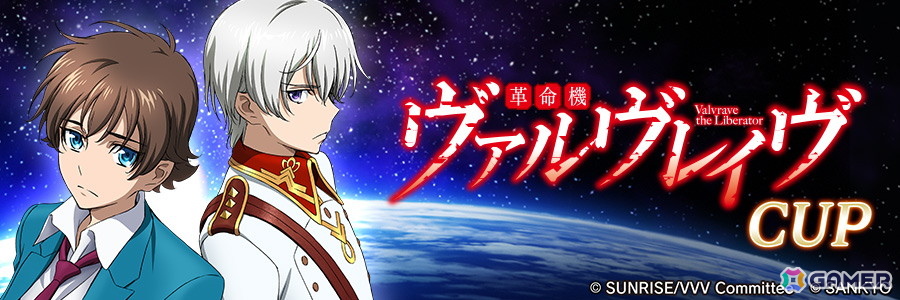 「セガNET麻雀 MJ」シリーズと「パチスロ 革命機ヴァルヴレイヴ」がコラボ！アガリ演出や卓背景などコラボアイテムが多数登場の画像