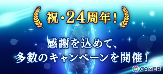 「FFXI」24周年を記念した各種キャンペーンが開催！ケートス族とトンベリ族が再登場するバージョンアップも実施の画像