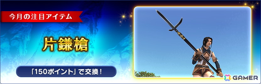 「FFXI」24周年を記念した各種キャンペーンが開催！ケートス族とトンベリ族が再登場するバージョンアップも実施の画像
