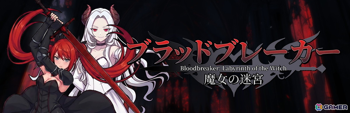新品未開封　THE LEGEND OF BERTRAM ブラッドブレーカー：魔女の迷宮」や「BrokenLore: FOLLOW」などSoft