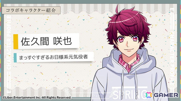 ライフサポートゲーム「フルールデイズ」と「A3!」がコラボ！佐久間 咲也がコラボキャラとして登場の画像2