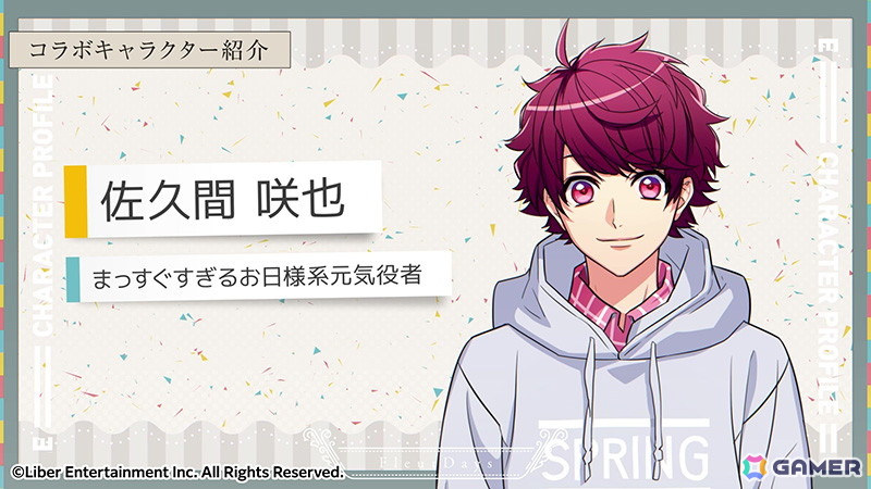 ライフサポートゲーム「フルールデイズ」と「A3!」がコラボ！佐久間 咲也がコラボキャラとして登場の画像2