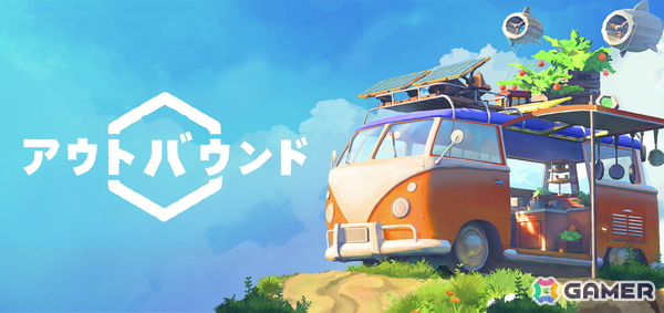 スローライフ・キャンピングカーADV「アウトバウンド」のXbox/PC版が配信！2週間限定の10％オフセールも実施中の画像1