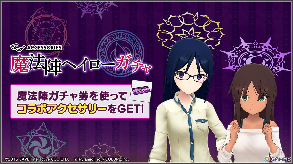 「アリス・ギア・アイギス」で「ゴシックは魔法乙女～さっさと契約しなさい！～」とのコラボイベントが開催！5乙女の衣装がアクトレス用コスチュームとして登場の画像