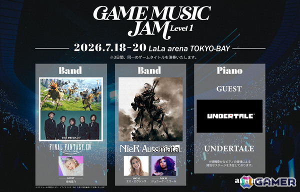 ゲーム音楽ライブイベント「GAME MUSIC JAM - Level 1」チケット先行抽選の応募受付がスクウェア・エニックス e-STOREでスタート！の画像1