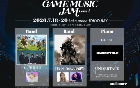 ゲーム音楽ライブイベント「GAME MUSIC JAM - Level 1」チケット先行抽選の応募受付がスクウェア・エニックス e-STOREでスタート！