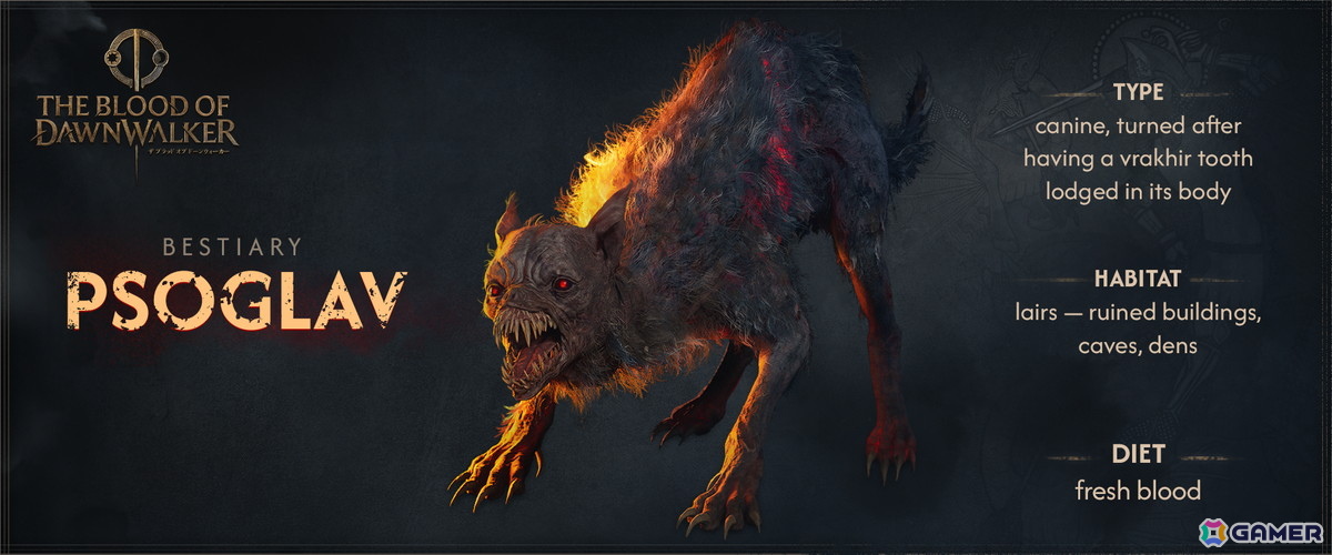 「The Blood of Dawnwalker」に登場する怪物の詳細が公開！民話や様々な伝説からインスピレーションを得た怪物が登場の画像