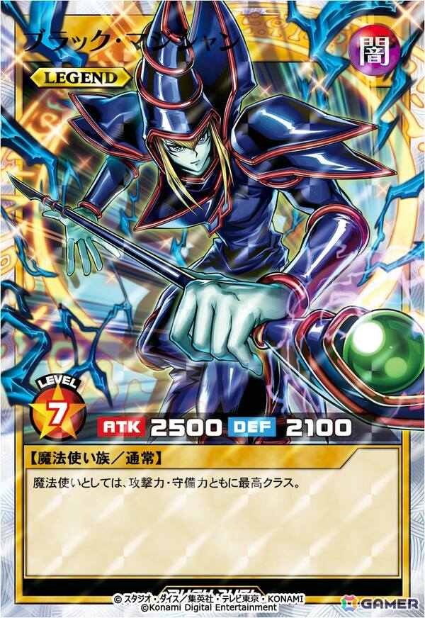 「遊戯王 デュエルリンクス」世界大会への挑戦が始まる！予選開催を記念した「世界へ挑め！キャンペーン」もスタートの画像1