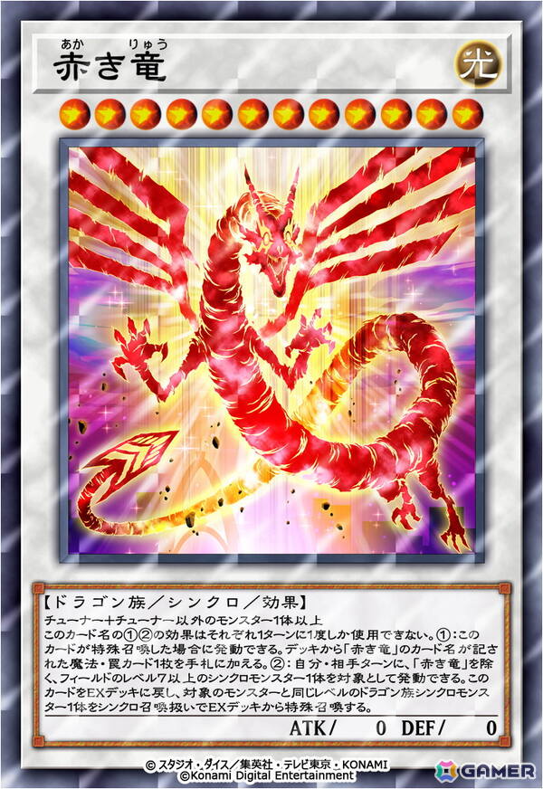 「遊戯王 デュエルリンクス」世界大会への挑戦が始まる！予選開催を記念した「世界へ挑め！キャンペーン」もスタートの画像3