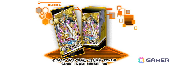 「遊戯王 デュエルリンクス」世界大会への挑戦が始まる！予選開催を記念した「世界へ挑め！キャンペーン」もスタートの画像4