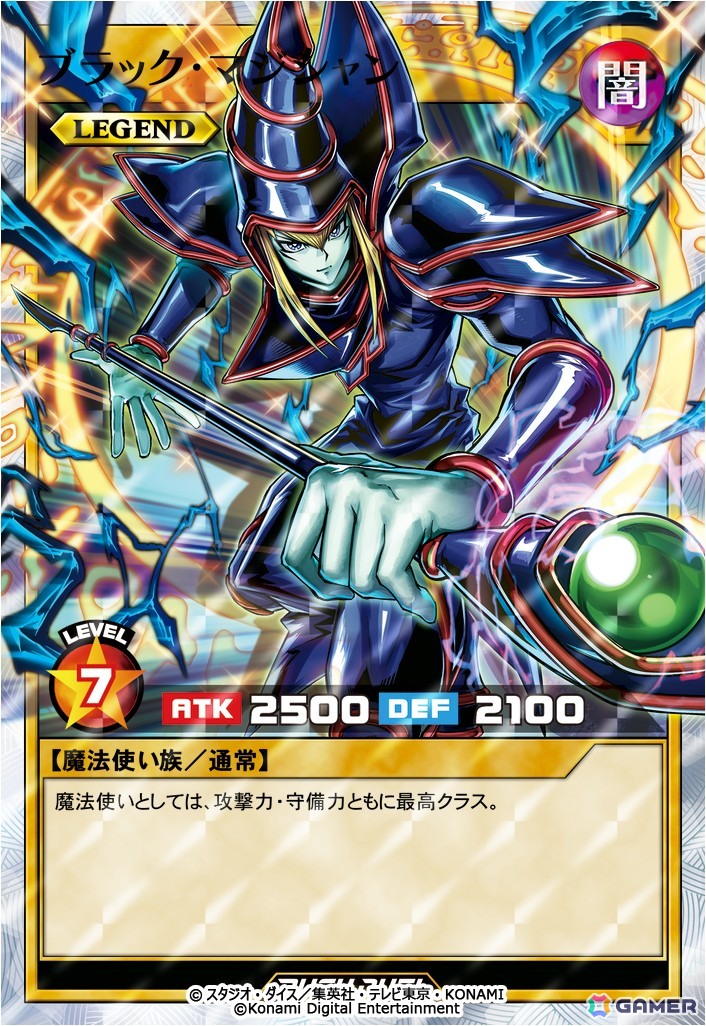 「遊戯王 デュエルリンクス」世界大会への挑戦が始まる！予選開催を記念した「世界へ挑め！キャンペーン」もスタートの画像