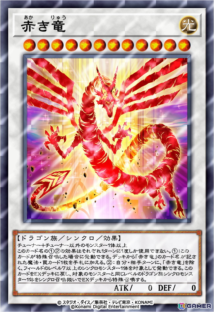 「遊戯王 デュエルリンクス」世界大会への挑戦が始まる！予選開催を記念した「世界へ挑め！キャンペーン」もスタートの画像
